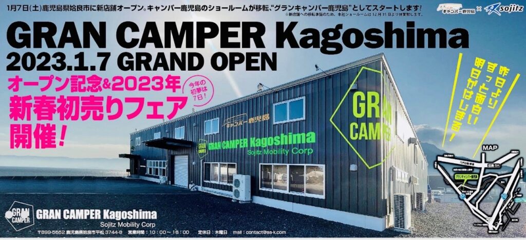 2023年1月7日（土）・8日（日）の2日間、鹿児島県姶良市の「GRAN CAMPER Kagoshima」グランドオープンに『EXPEDITION HAWK』を出展