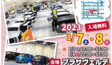 2023年1月7日（土）・8日（日）の2日間、静岡県沼津市の「第67回 東部中古車まつり」に『TRUCK ON HAWK』を出展